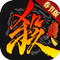 三国杀模拟战