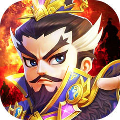 三国塔防争霸