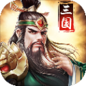 三国之上手机版