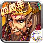 花样三国最新版