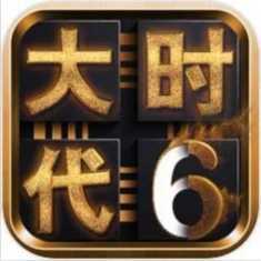 三国大时代6安卓最新版