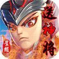 极品主公星耀版