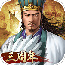 三国志2017折扣游戏平台