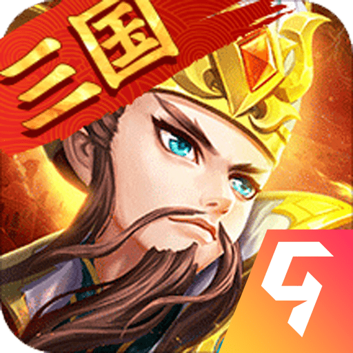 神指三国最新版