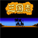 三国志4简体中文手机版