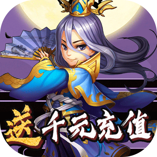 国战BT版