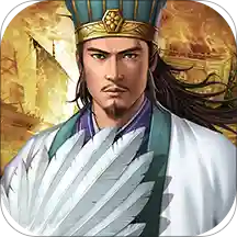 三国志2017九游版