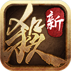 三国杀十周年互通版官网版