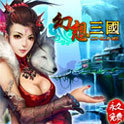 幻想三国走动版