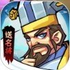 新萌将传