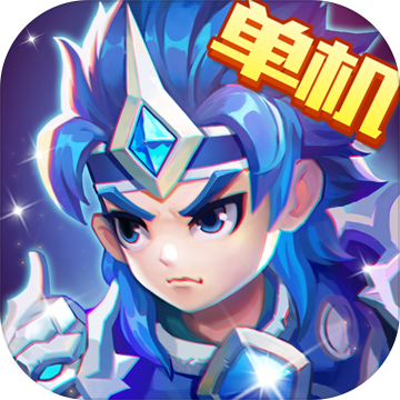 三国演义吞噬无界破解版免内购