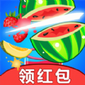 单机切水果赚钱游戏红包版
