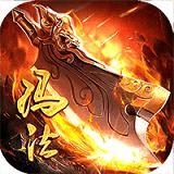 玛法英雄之星耀热血