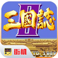 三国志2单机版安卓版