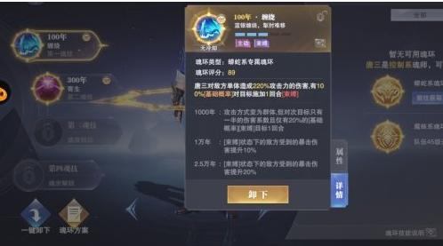 斗罗大陆魂师对决魂师独孤雁的魂技介绍攻略