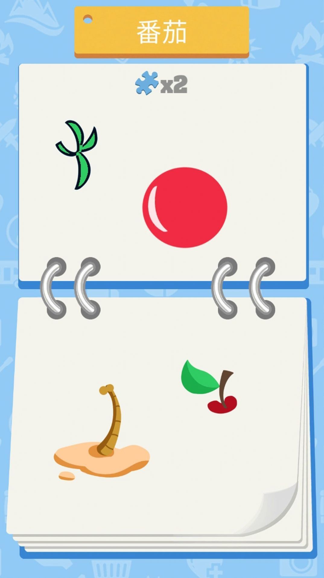 拼图百宝箱领红包