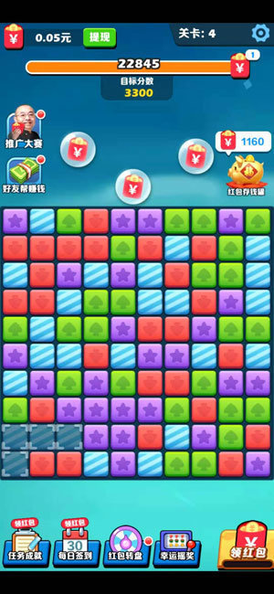 阿伟消消消红包版官方正版