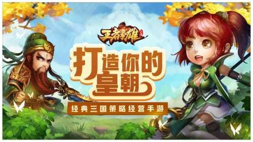 王者争雄折扣平台