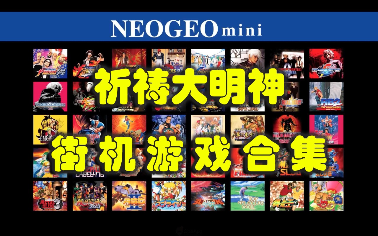 祈祷大明神