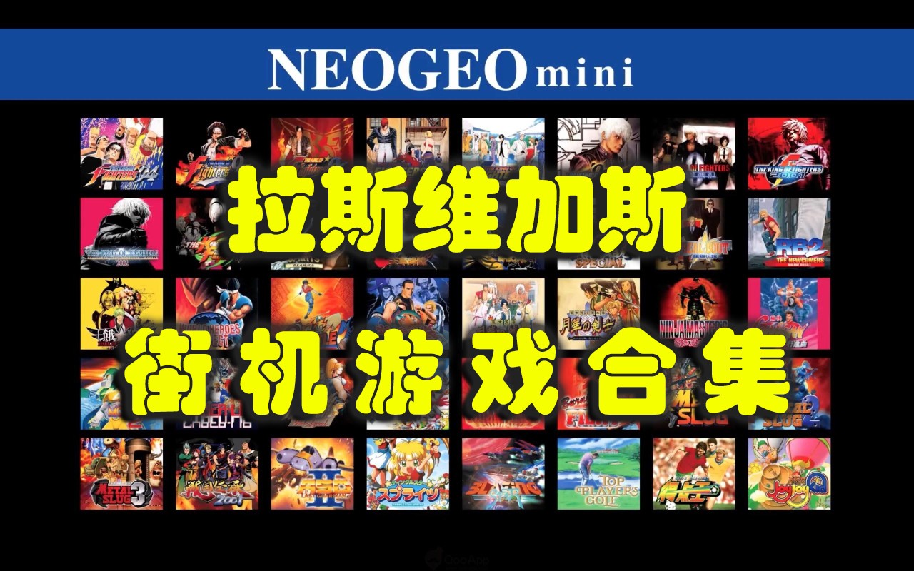拉斯维加斯