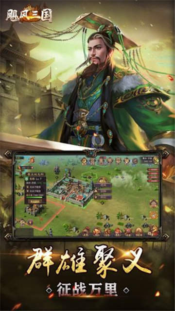 飓风三国礼包版