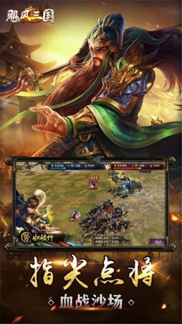 飓风三国礼包版