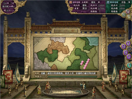 三国志血色衣冠6.0