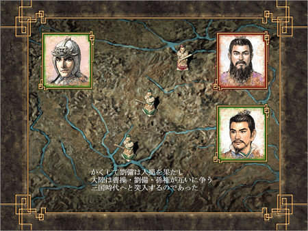 三国志血色衣冠6.0