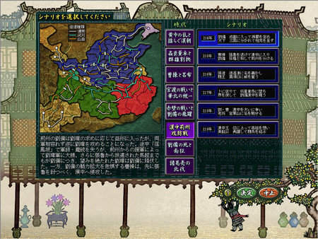 三国志血色衣冠6.0