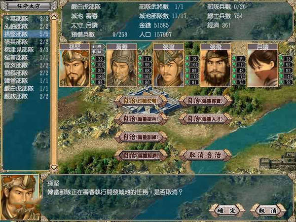 奥汀三国群英传4手机版