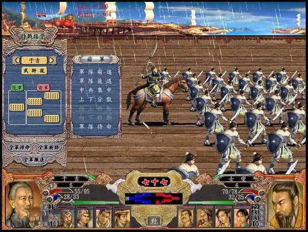 奥汀三国群英传4手机版