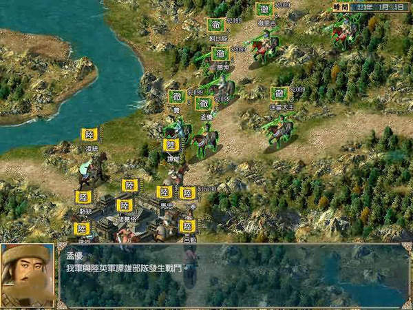奥汀三国群英传4手机版