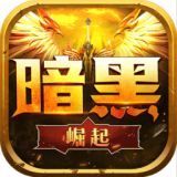 勇者传说2暗黑崛起九游版