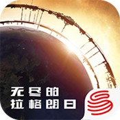 无尽的拉格朗日国际版