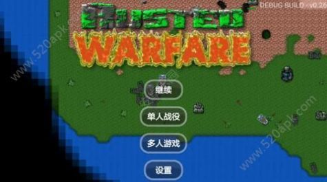 铁锈战争泰坦模组
