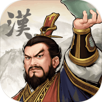 三国志汉末霸业最新版本