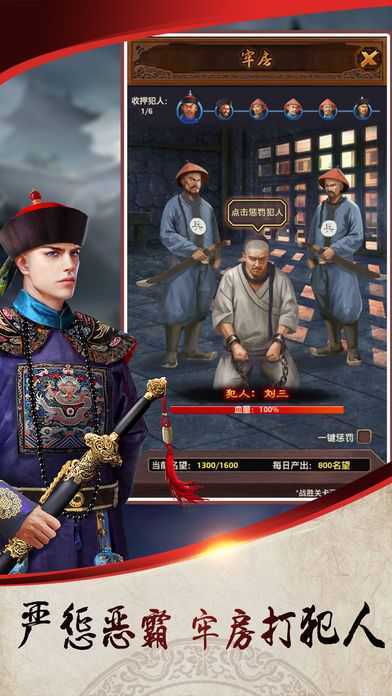 十品芝麻官无限元宝破解版