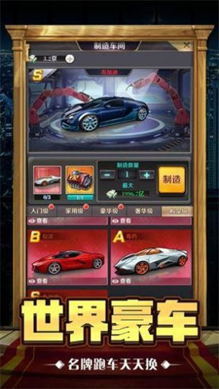 黑道总裁破解版下载