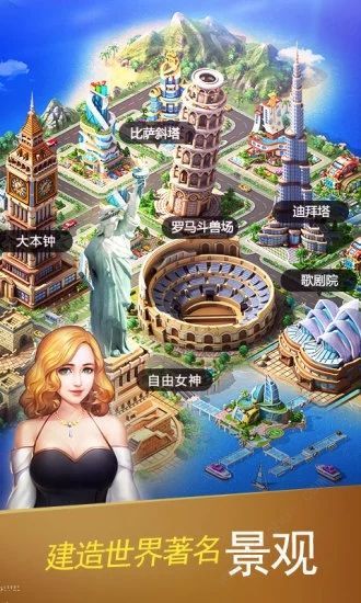 创世纪之点金时代下载