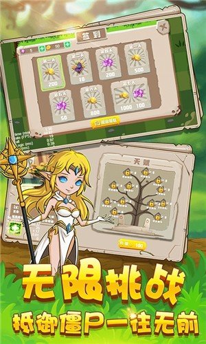 花园大乱斗