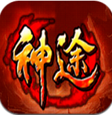 单职业中变神途手游版