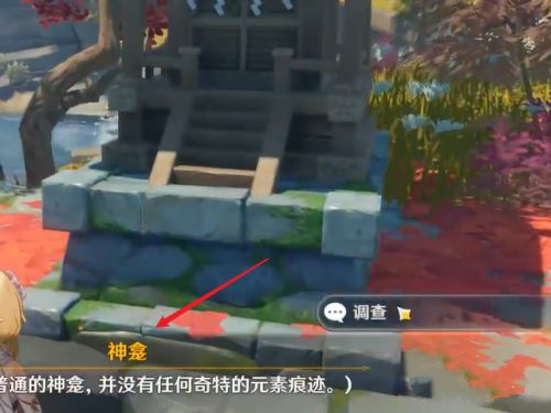 原神成就收集 关于荒岛朝圣指南成就获得攻略