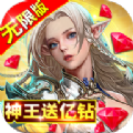 多兰大陆神王手游官方红包版