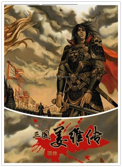 三国志姜维传5.8凉风last版