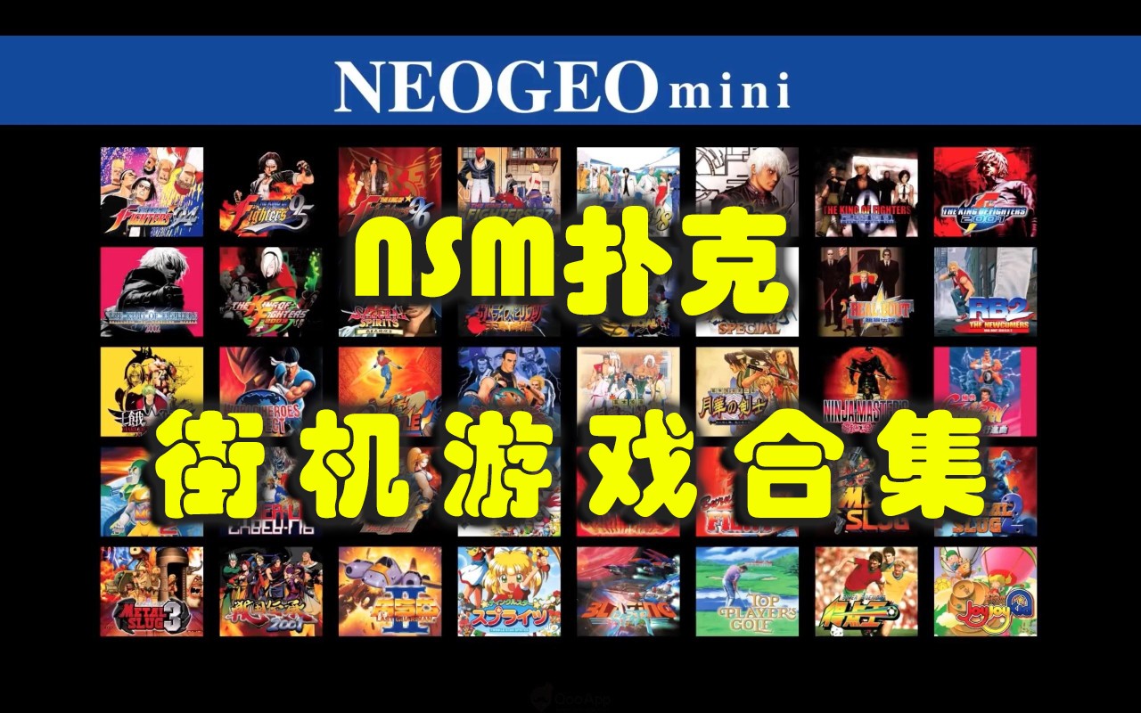NSM扑克