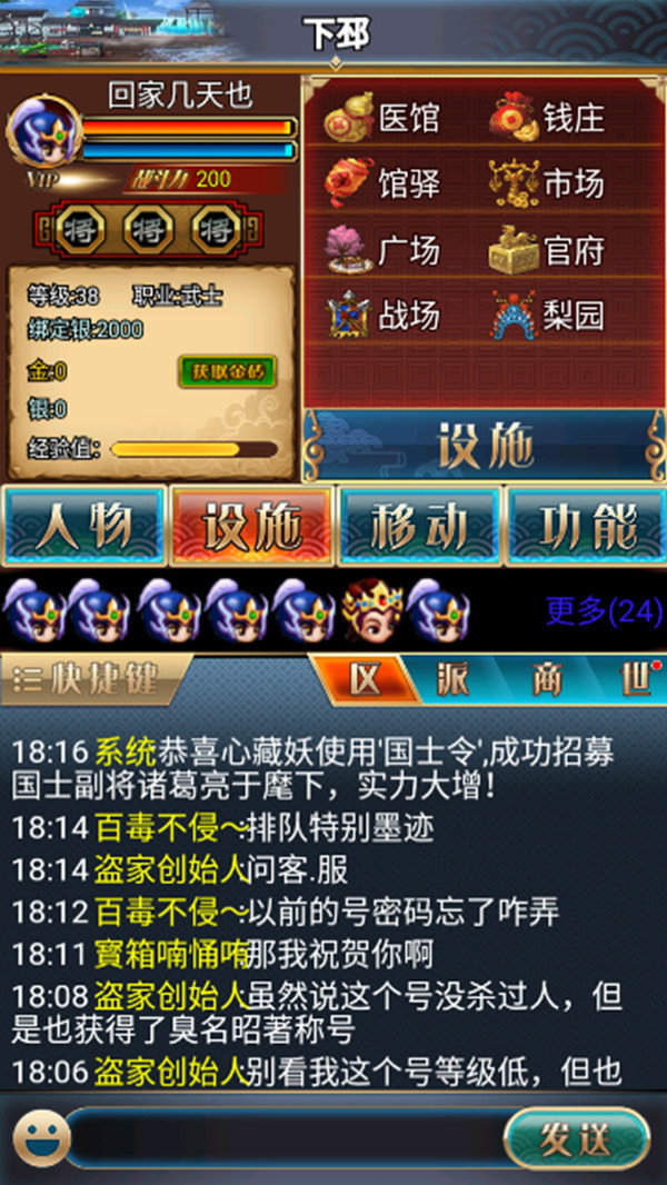 汉风幻想三国正版