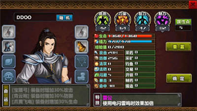 三国大时代4单机旧版