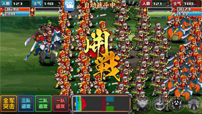 三国大时代4单机旧版