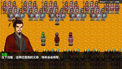 三国大时代4单机旧版