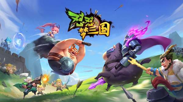 怼怼梦三国手机官方版
